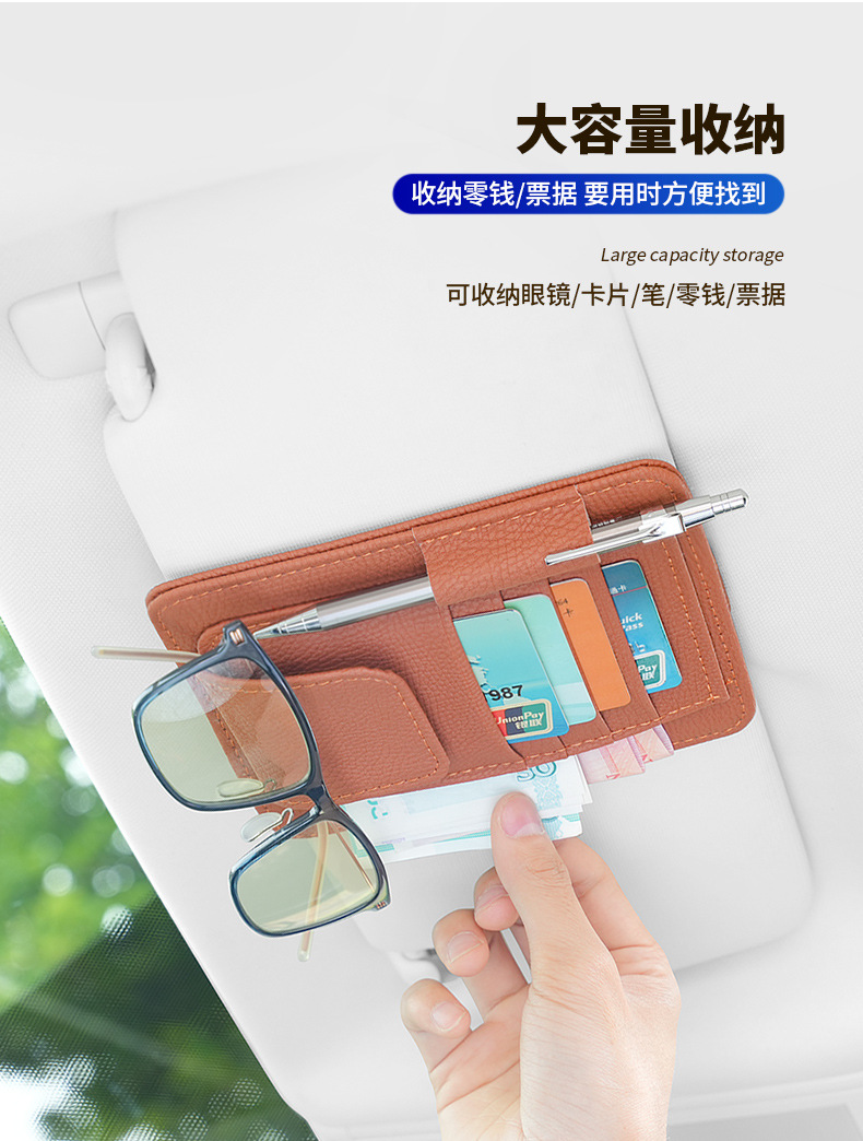Car sun visor storage multifunctional car glasses holder car supplies complete bill card holder storage bag