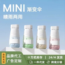 跨境新款六折伞迷你防晒伞小巧便携太阳伞女防紫外线晴雨一件代发