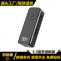 M06蓝牙5.3二合一接收发射收发器大容量领夹式车载蓝牙音频发射器
