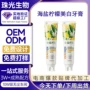 佛山定制美白去黄牙膏