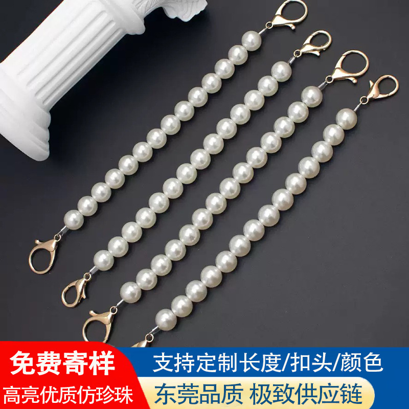 珍珠链条配件手工高亮仿珍珠链条diy材料 手机挂链包包时尚饰品|undefined