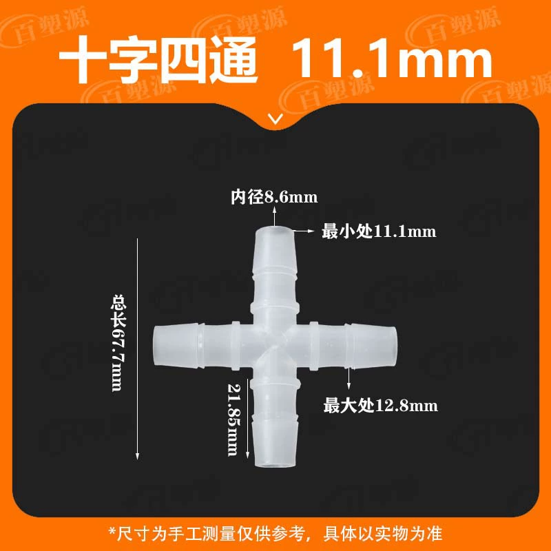 Hoschen Pipe Cross Four Tower Pagoda Connect Plastic Waterflower Fish Tank Acquisitors Water Tunnel Connection Valve PP Material