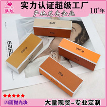 四面抛光美甲工具指甲锉豆腐块打磨耐用打磨块美甲工具指甲锉批发