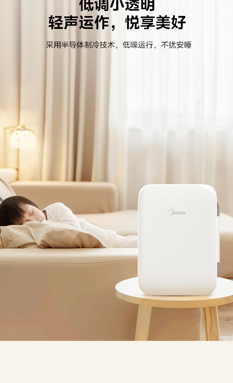 Midea Mini Small Car Refrigerator Taxi Home Dormitory Hot and Cold Controllable Beauty Small Refrigerator Freezer