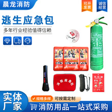 消防应急包家用水基灭火器应急套装酒店出租房火灾逃生应急包