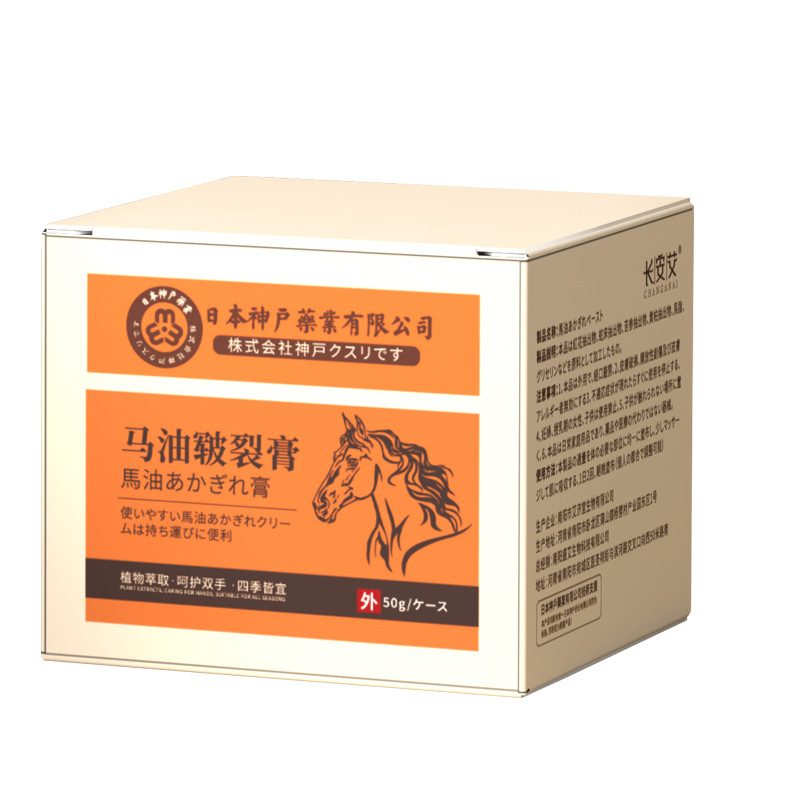 马油皲裂膏手足冻疮干裂膏滋润皮肤修护手霜脚裂足跟裂膏马油膏|undefined
