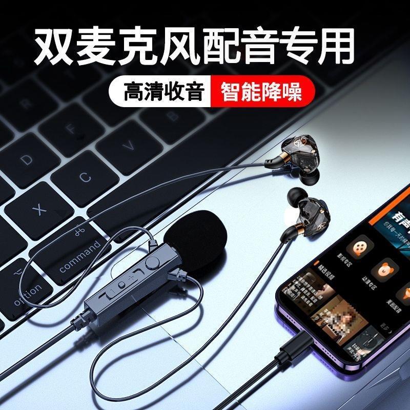 ダビングヘッドフォン有線携帯電話録音ラジオマイクツーインワンボイスチャットマイク卸売|undefined
