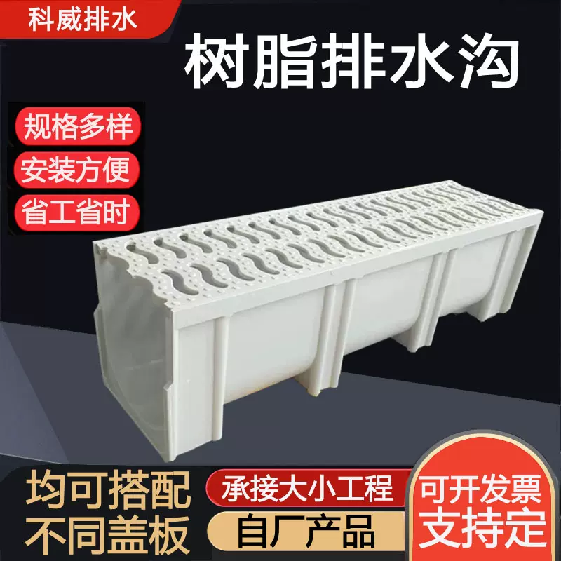 树脂排水沟u型槽成品排水沟盖板复合树脂排水槽不锈钢雨水沟篦子