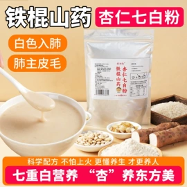 山药及其制品;代餐粉;其他药食同源