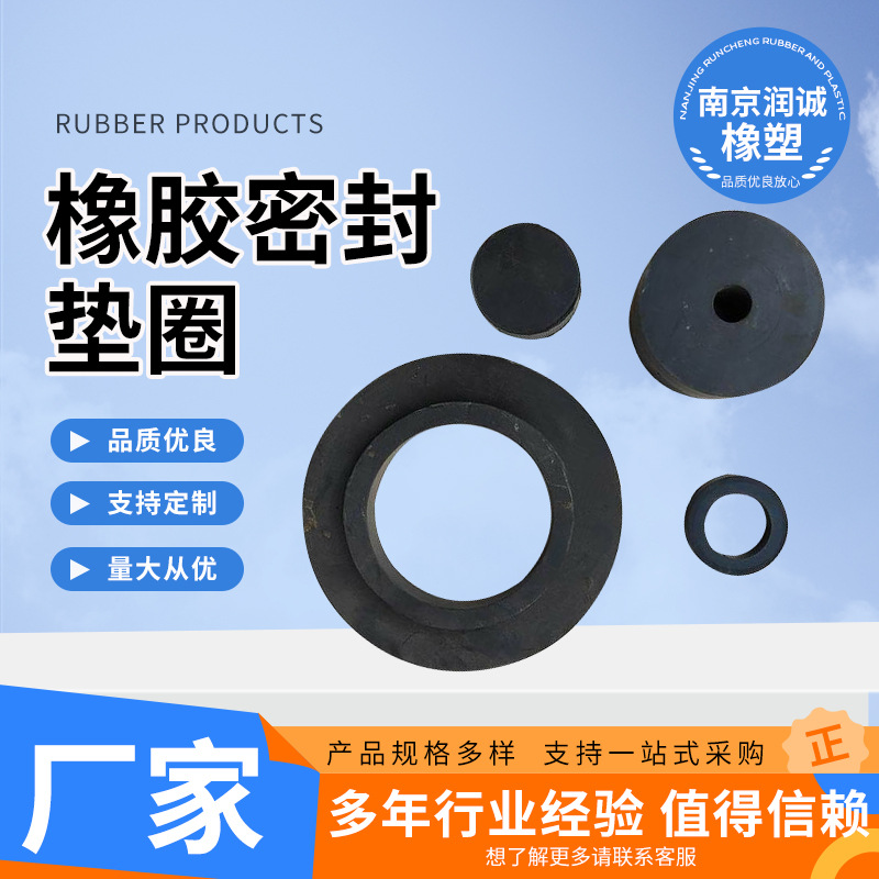 橡胶密封垫圈 南京生产厂家现货 耐高温耐老化异形件密封胶垫垫圈