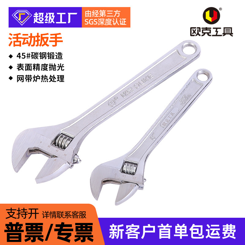 Oak Chrome-Plated Adjustable Wrench Multi-Functional Large Opening Adjustable Wrench Hardware Tool Universal Adjustable Bathroom Wrench Oak Chrome-Plated Adjustable Wrench Multi-Functional Large Opening Adjustable Wrench Hardware Tool Universal Adjustable Bathroom Wrench