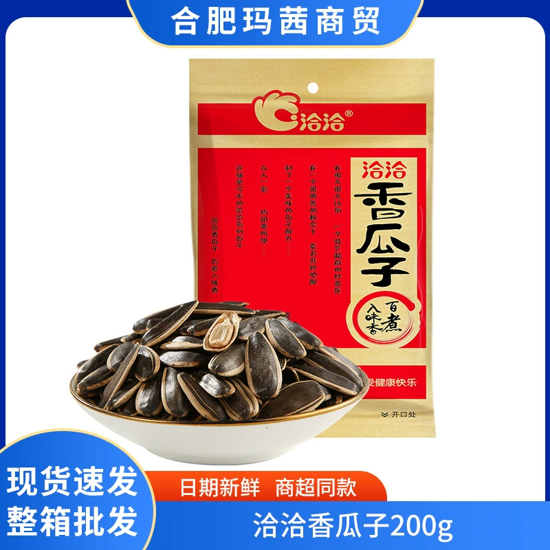 Qiaqia душистые семена дыни 200 г. Полная коробка 28 мешков с пряными семенами подсолнечника.