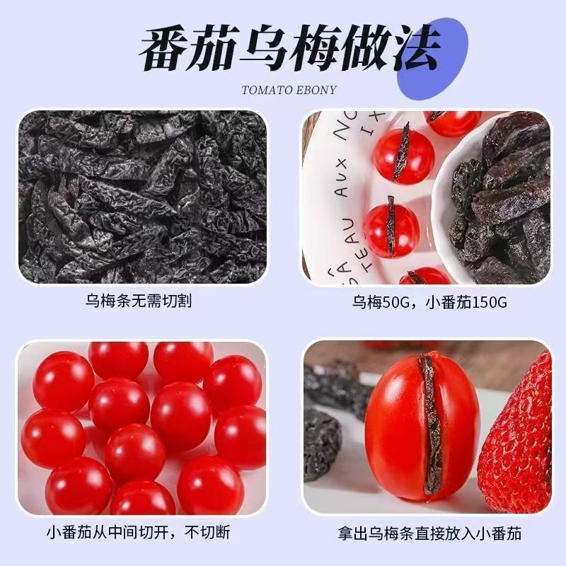 【代発】烏梅条DIY果物は烏梅干し烏梅肉を挟みます。|undefined