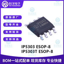 IP5303T IP5303 SOP-8 �늳�늳����ָʾ�Ķ๦���Դ����оƬ