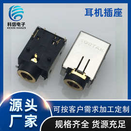 厂家供应 PJ-343B 3.5MM耳机插座 带屏蔽壳插板音频座