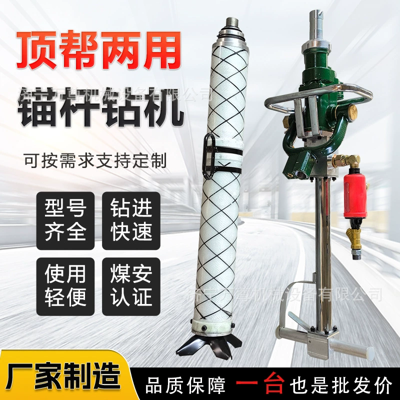 Пневматическая анкерная буровая установка MQTB-80 для угольных шахт, поддержка тоннелей, ножничная конструкция, двойное назначение (верхняя и боковая)