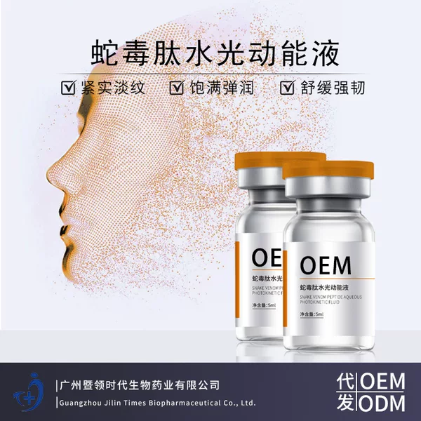 Source Manufacturer Snake Venom Peptide Water Light Kinetic Energy Essence Home Anti-Aging Wrinkle Firming Essence Beauty Salon Facial Treatment