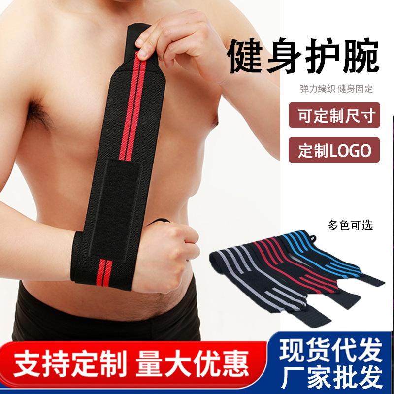 Sports Pressurized Fitness Straps, Wrist Straps, Elastic Weightlifting Bandages, Anti-Sprain Hand Guards, Men's and Women's Booster Belts Wholesale