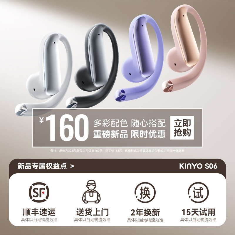 金運S06耳式bluetoothイヤホン2025新型無線開放式耳に入らない骨伝導運動用|undefined