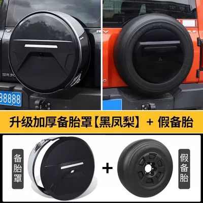 city version spare tire shell — Spare wheel cover - tank-300-second-generation-fake-tire-black