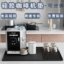 跨境品咖啡硅胶垫厨房台面咖啡吧垫可拆卸碗碟干燥垫