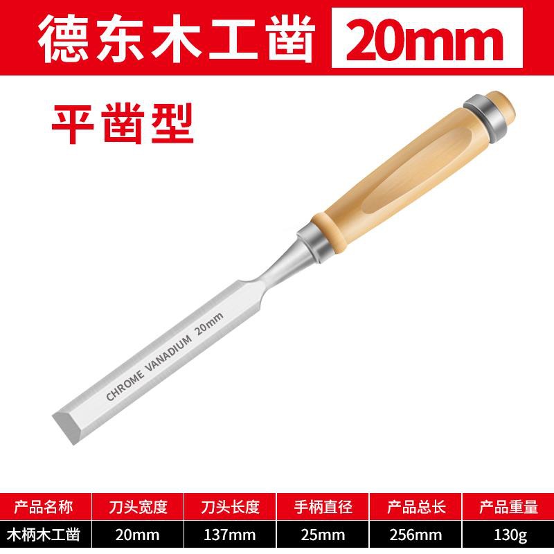 [단골 추천] 20mm 독일식 목공 끌(보호 커버 포함)