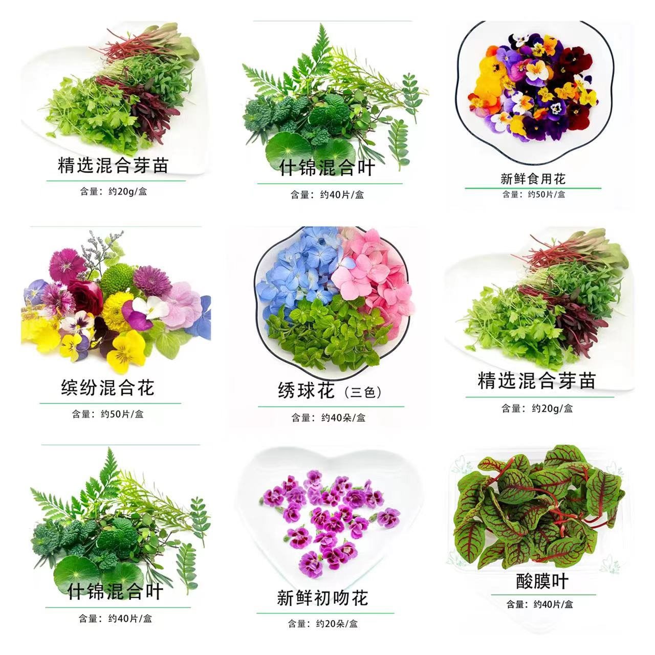 新鲜三色堇可食用花酒店西餐烘焙饮品日料冷菜刺身用摆盘装饰点缀