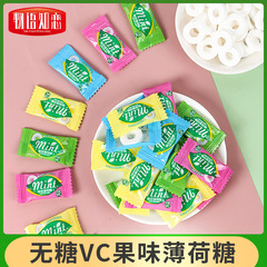 清涼薄荷糖雙檸白桃味維c含片糖果火鍋店招待休閒小零散裝批發