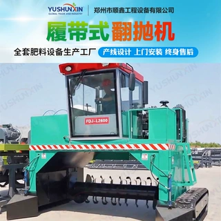 有机肥堆肥发酵设备鸡猪粪便发酵常用履带翻抛机自走式堆肥效率高