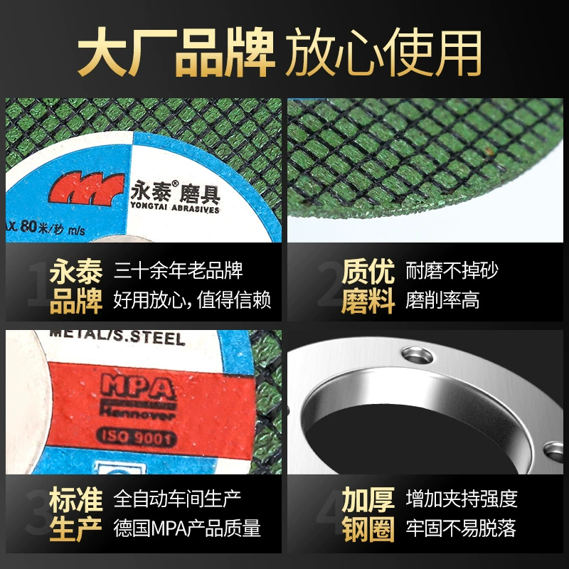 永泰 Grinding wheel type 100 angle grinder cutting disc stainless steel double mesh reinforced small slice angle grinder accessories
