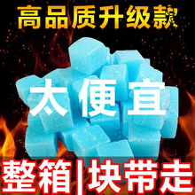 固体酒精方块蜡家用酒店餐饮酒精块无味户外火锅固态酒精蜡