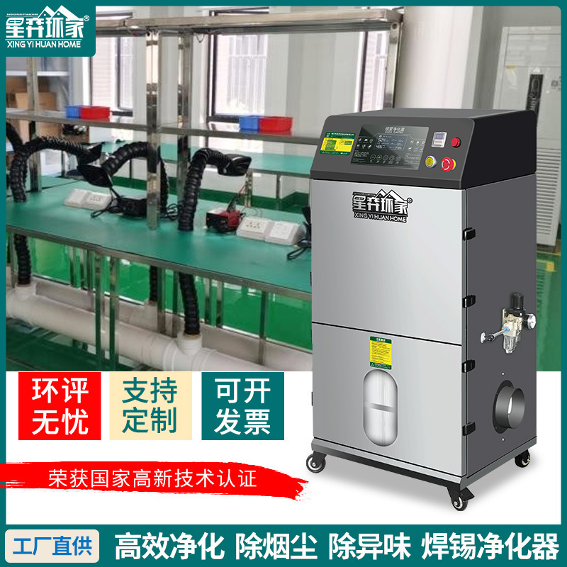 焊锡烟雾净化器多工位烙铁焊接烟尘气味处理抽排烟机浸锡炉吸烟仪