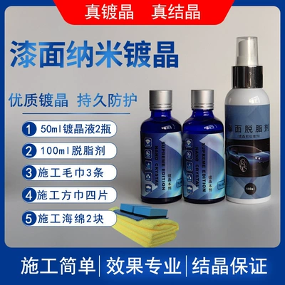 Crystal Coating Original Liquid – Glass agent - car-paint-crystal-plating-liquid-100ml-degreaser-oil-and-wax-removal-construction-tools