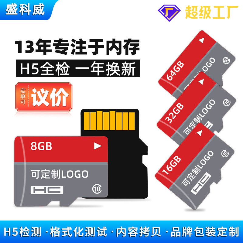 高速tf卡128g内存卡批发32g内存卡16g监控内存卡sd卡tf手机内存卡