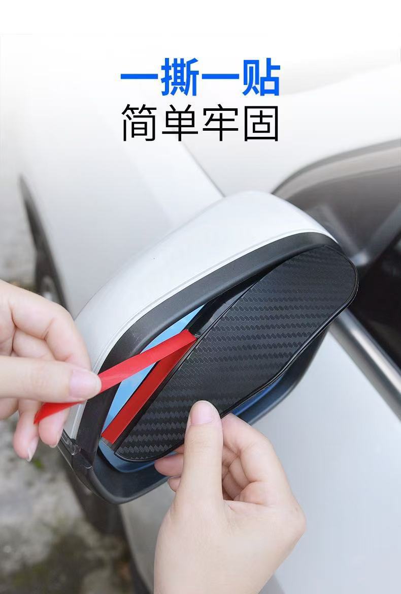 Rain Shield for Rearview Mirror, Universal Thickened Carbon Fiber Pattern Car Rain Cover, Car Accessories
