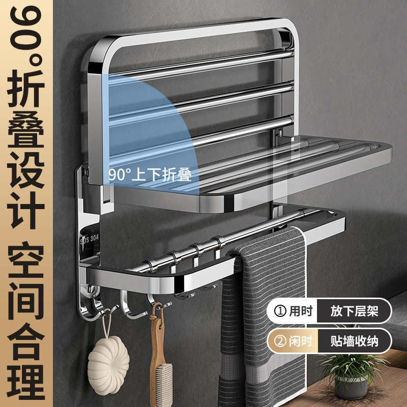 ✅加厚304不锈钢毛巾架免打孔卫生间浴巾架浴室置物架厕所毛巾挂|undefined