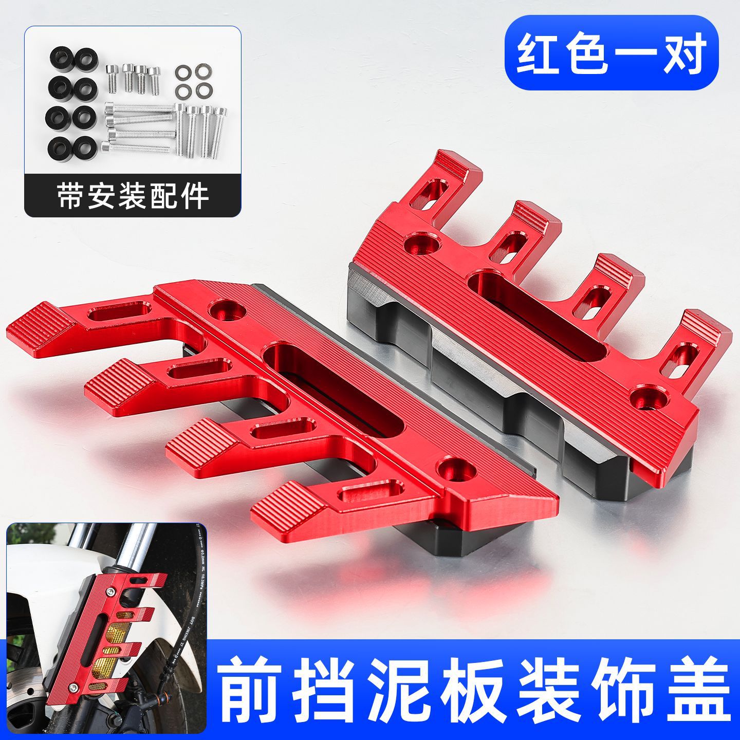 Aplicable a la modificación de la cubierta protectora del guardabarros delantero para el vehículo eléctrico N8 de Maverick No.9 y la cubierta de decoración de amortiguación de la motocicleta