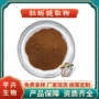 牡蛎浓缩粉