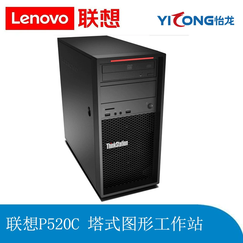 Подходит для рабочей станции Lenovo в башенном корпусе P520C для графики, рендеринга, дизайна и глубокого обучения, возможна индивидуальная комплектация