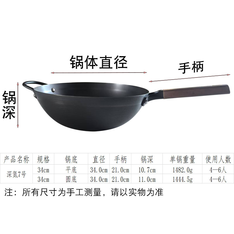 딥질소 7호 34cm 평바닥(귀가 있는 단일 냄비)