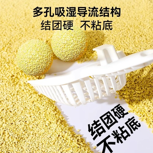 Plant millet cat litter natural deodorizing cat litter instant suction clumping low dust kitten litter cat supplies can flush the toilet