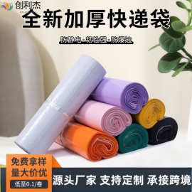 白色新料加厚快递袋紫色服装打包通用包装袋子纯色批发跨境