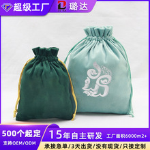 跨境绒布袋定制丽丝绒珠宝抽绳袋饰品珠宝植绒束口袋天鹅绒礼品袋