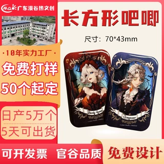 长方形异形镭射吧唧徽章定制动漫周边礼品工艺品盲盒别针别针式