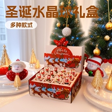 跨境新款圣诞水晶球礼盒套装带展示盒发光圣诞树装饰摆件节日礼品
