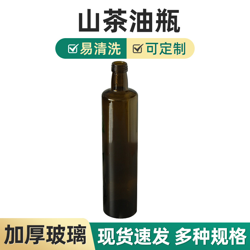 厂家批发250ml500ml750ml山茶油瓶玻璃透明墨绿橄榄油瓶核桃油瓶