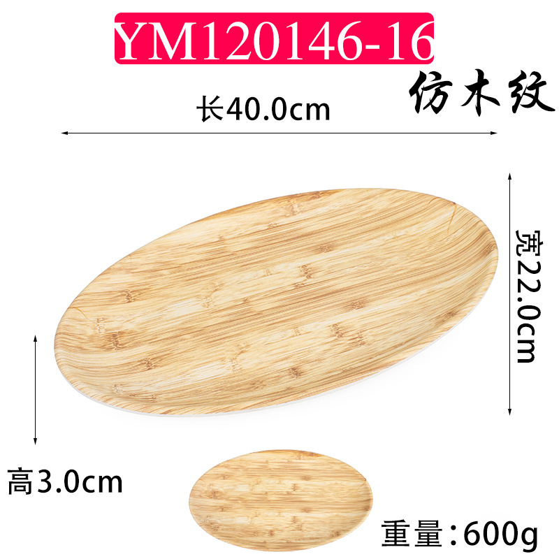 YM120146-16 모조 나뭇결