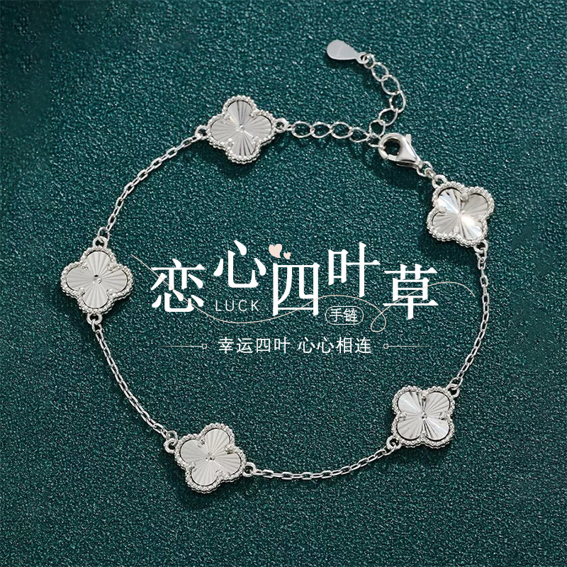 Korean Style Forest Four-Leaf Clover Bracelet for Women, Car Flower Craftsmanship, Niche Design, Accessible Luxury Hand Jewelry, Valentine's Day Gift for Girlfriend