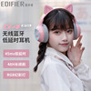 Edifier Hecate G4BT Cat Ear Bluetooth game ear -headed cat ear