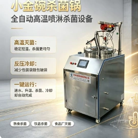 食品杀菌设备;果蔬加工设备;炊事设备